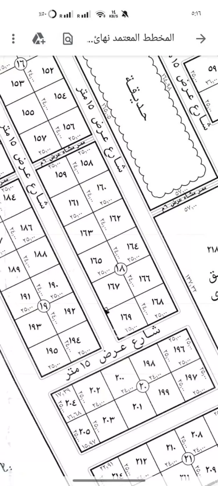 أرض للبيع في حي الرمال, مدينة الرياض, منطقة الرياض صورة 3