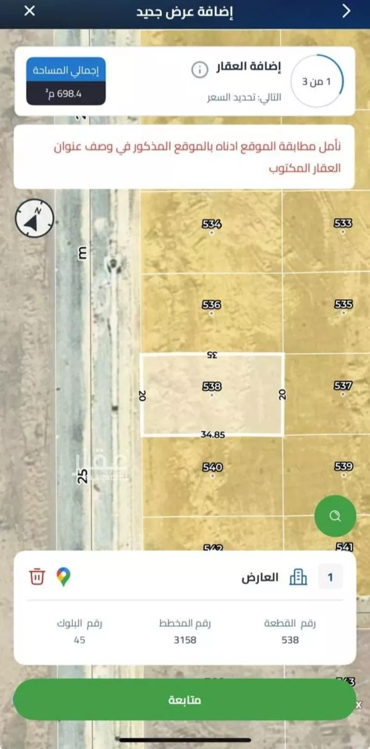 أرض للبيع في حي العارض, مدينة الرياض, منطقة الرياض صورة 2