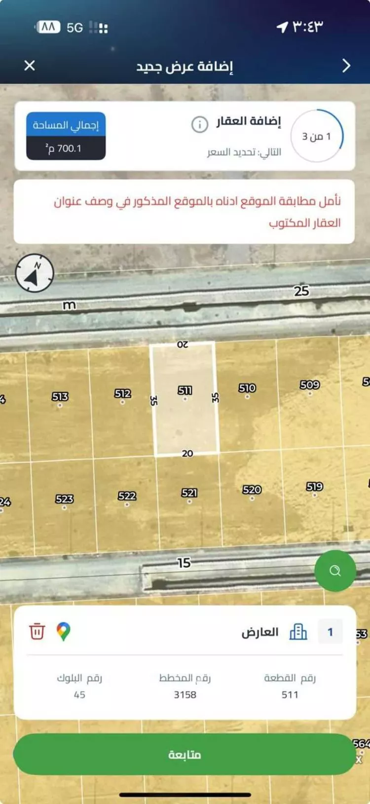 أرض للبيع في حي العارض, مدينة الرياض, منطقة الرياض