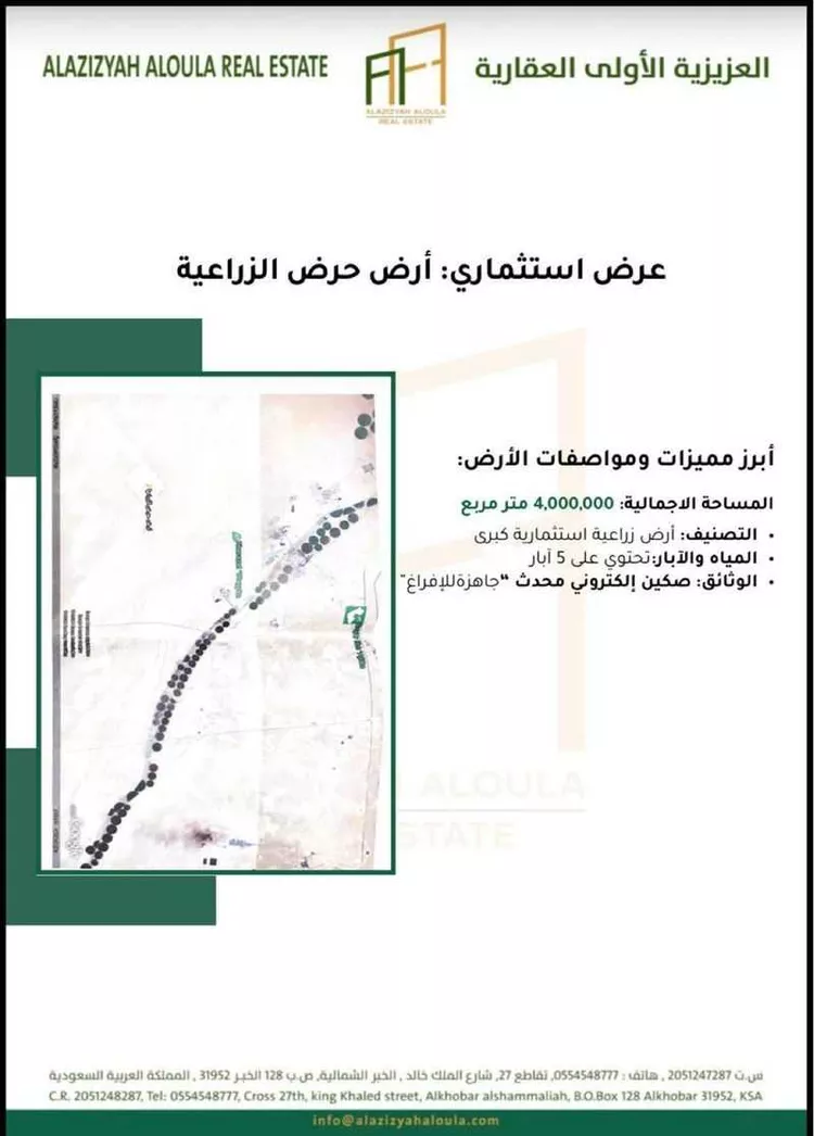 أرض للبيع في حي حرض, مدينة حرض, المنطقة الشرقية صورة 2