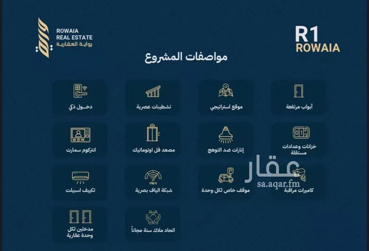 شقة للبيع في شارع القاضي الفاضل عبدالرحيم بن علي, حي الريان, مدينة جدة, منطقة مكة المكرمة صورة 5