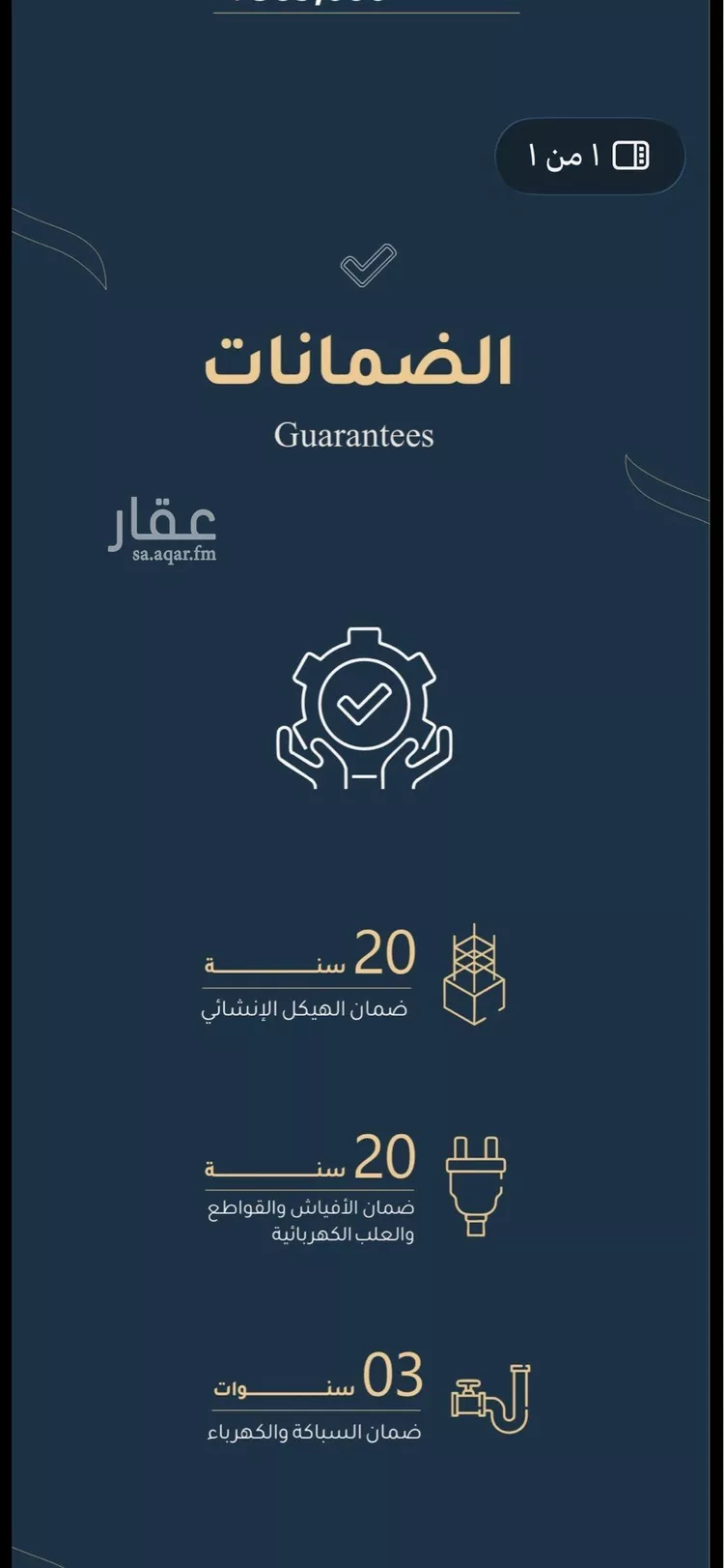 شقة للبيع في شارع أبي عمر الوراق, حي الريان, مدينة جدة, منطقة مكة المكرمة 1 صورة