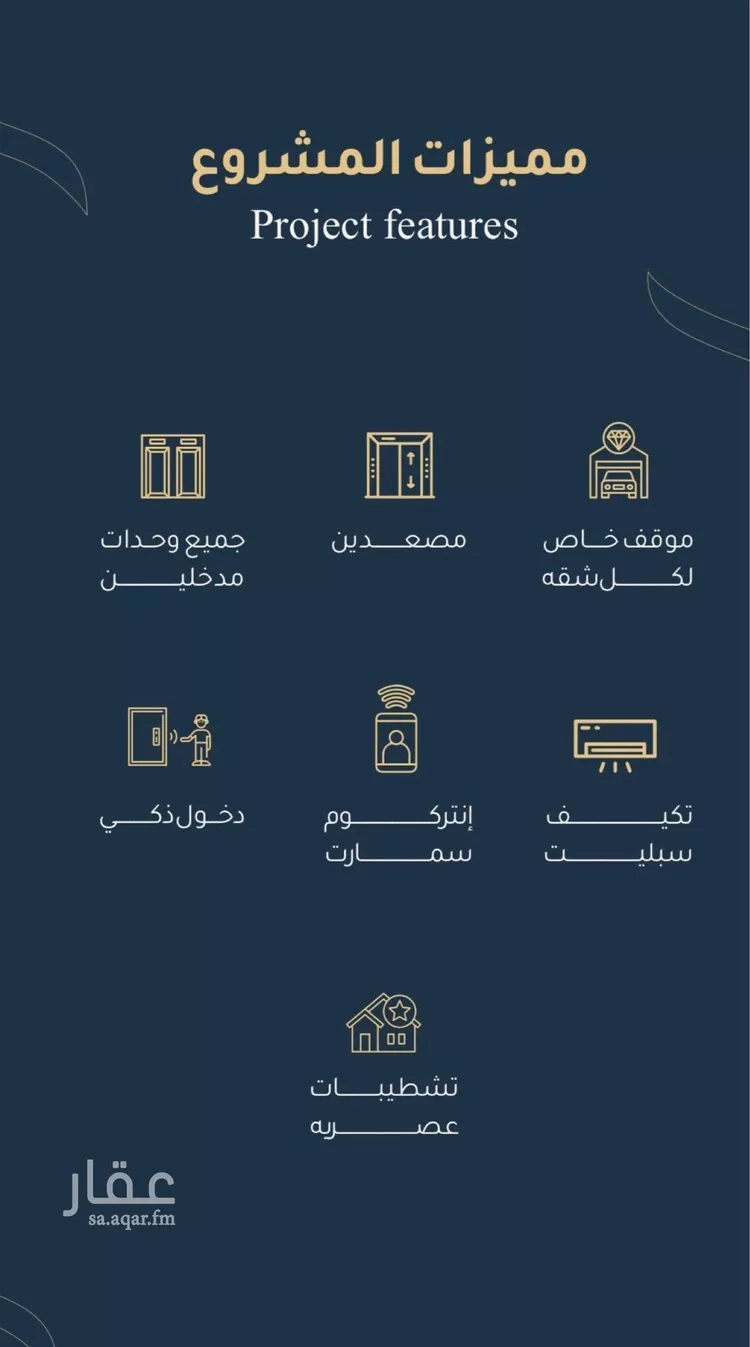 شقة للبيع في شارع أبي عمر الوراق, حي الريان, مدينة جدة, منطقة مكة المكرمة صورة 3