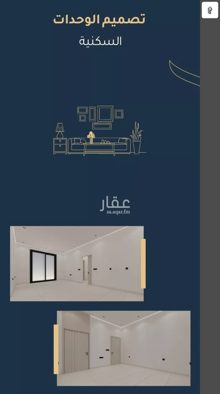 شقة للبيع في شارع القاضي الفاضل عبدالرحيم بن علي, حي الريان, مدينة جدة, منطقة مكة المكرمة صورة 5