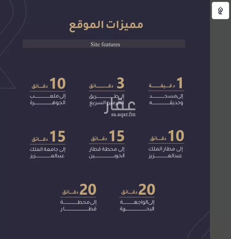 شقة للبيع في شارع أبي عمر الوراق, حي الريان, مدينة جدة, منطقة مكة المكرمة صورة 5