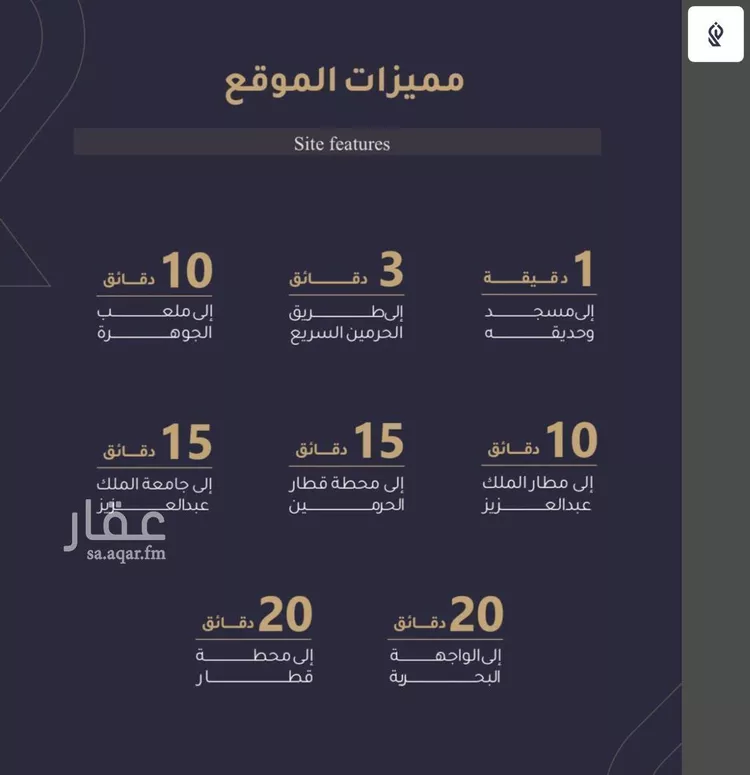 شقة للبيع في شارع أبي عمر الوراق, حي الريان, مدينة جدة, منطقة مكة المكرمة صورة 4