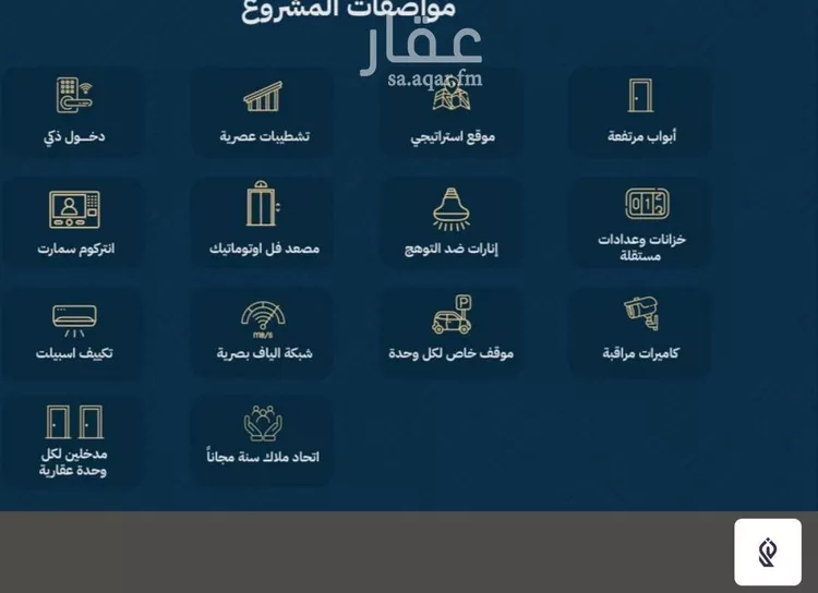 شقة للبيع في شارع القاضي الفاضل عبدالرحيم بن علي, حي الريان, مدينة جدة, منطقة مكة المكرمة صورة 3