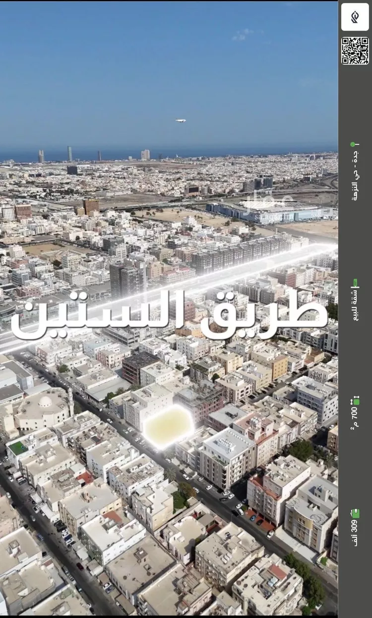 Apartment for Sale in Jeddah An Nuzhah