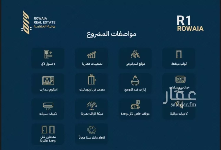 شقة للبيع في شارع القاضي الفاضل عبدالرحيم بن علي, حي الريان, مدينة جدة, منطقة مكة المكرمة