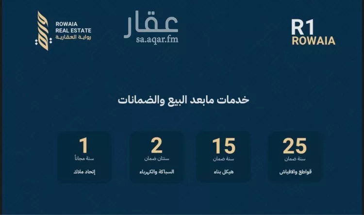 فيلا للبيع في شارع عمر بن ابي بكر, حي الريان, مدينة جدة, منطقة مكة المكرمة صورة 2