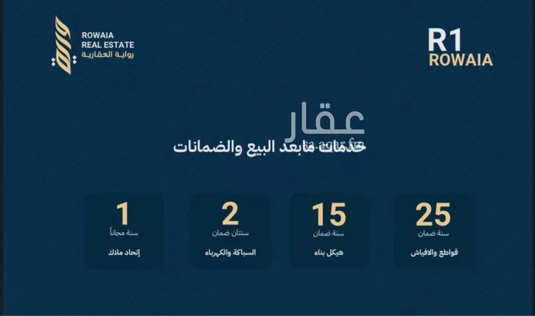 شقة للبيع في شارع القاضي الفاضل عبدالرحيم بن علي, حي الريان, مدينة جدة, منطقة مكة المكرمة صورة 2