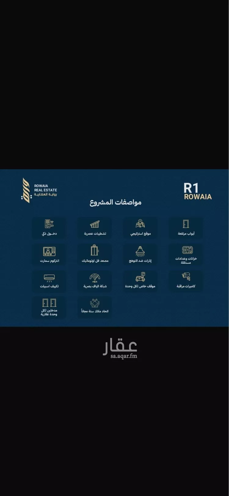 شقة للبيع في شارع عمر بن ابي بكر, حي الريان, مدينة جدة, منطقة مكة المكرمة صورة 3