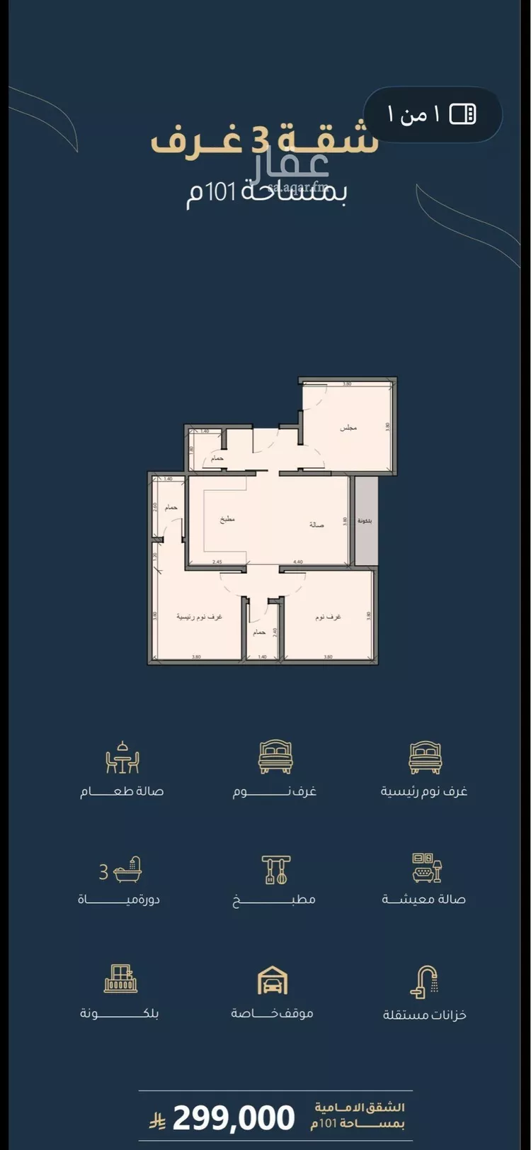 شقة للبيع في شارع أبي عمر الوراق, حي الريان, مدينة جدة, منطقة مكة المكرمة