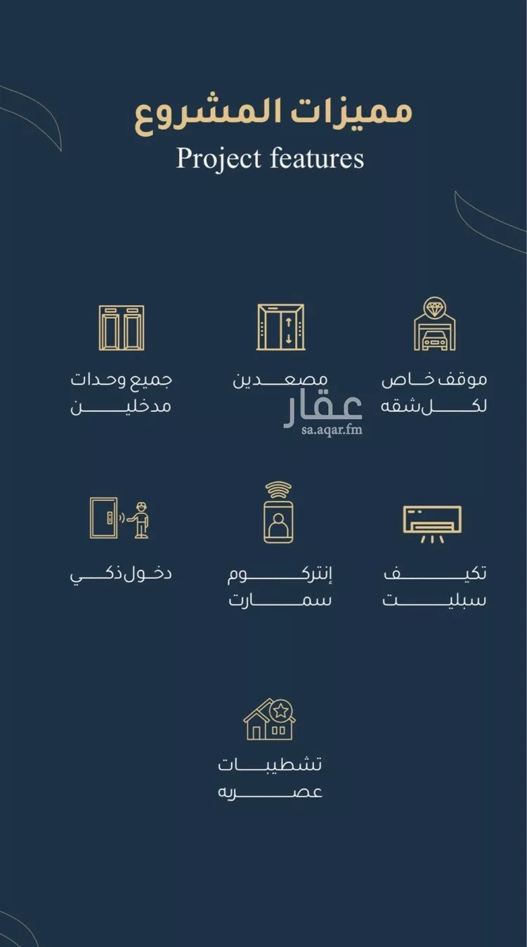 شقة للبيع في شارع أبي عمر الوراق, حي الريان, مدينة جدة, منطقة مكة المكرمة صورة 2
