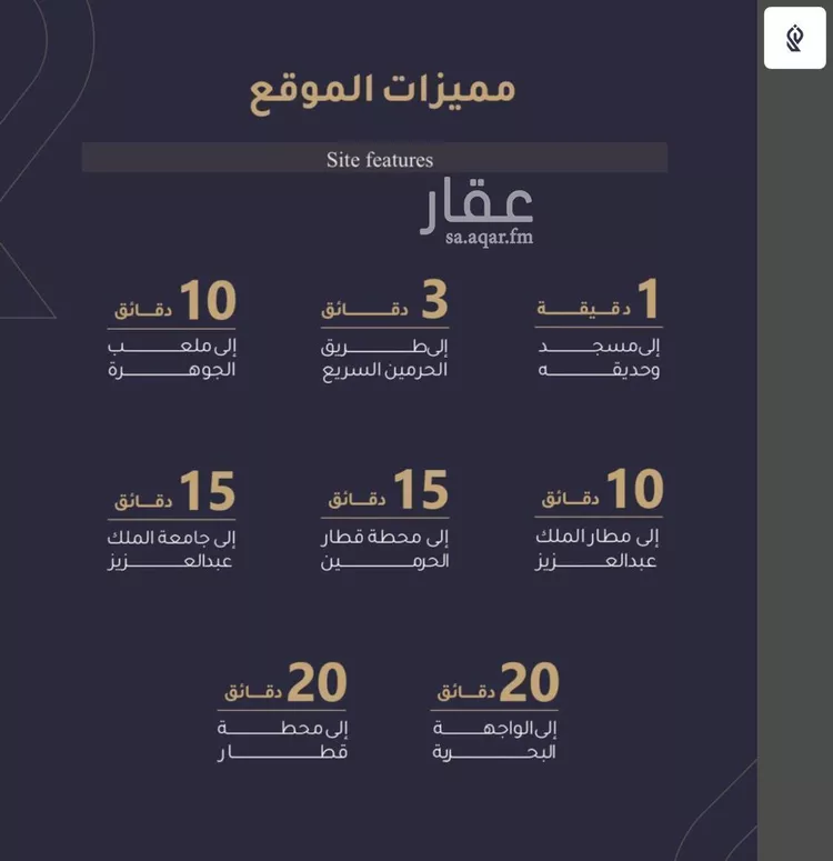 شقة للبيع في شارع أبي عمر الوراق, حي الريان, مدينة جدة, منطقة مكة المكرمة صورة 3