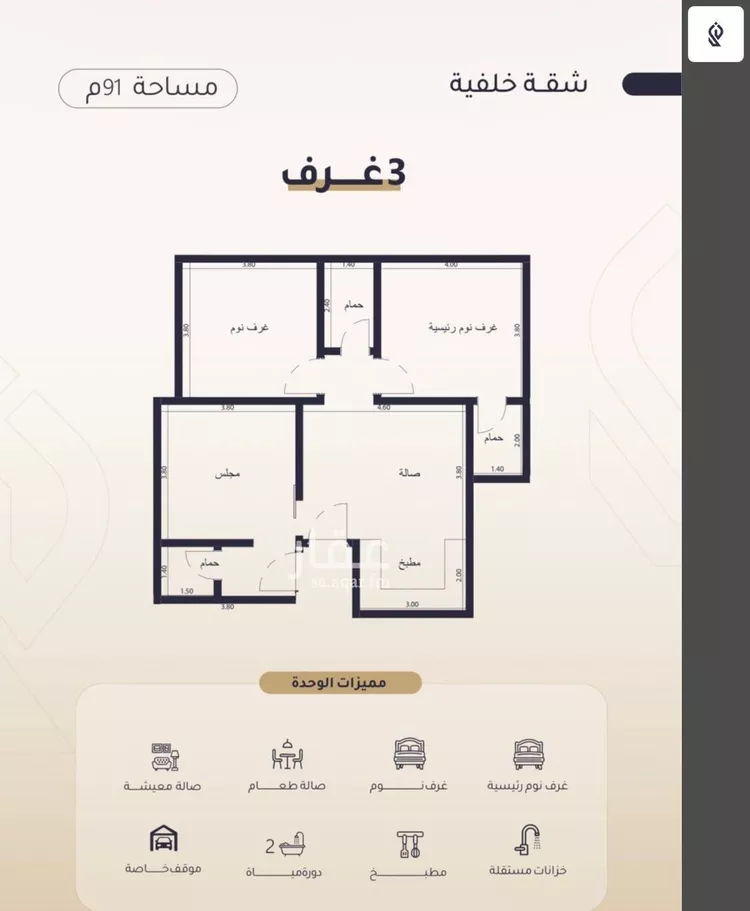 شقة للبيع في شارع أبي عمر الوراق, حي الريان, مدينة جدة, منطقة مكة المكرمة صورة 5