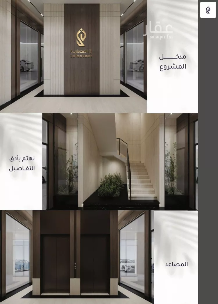 شقة للبيع في شارع أبي عمر الوراق, حي الريان, مدينة جدة, منطقة مكة المكرمة صورة 2