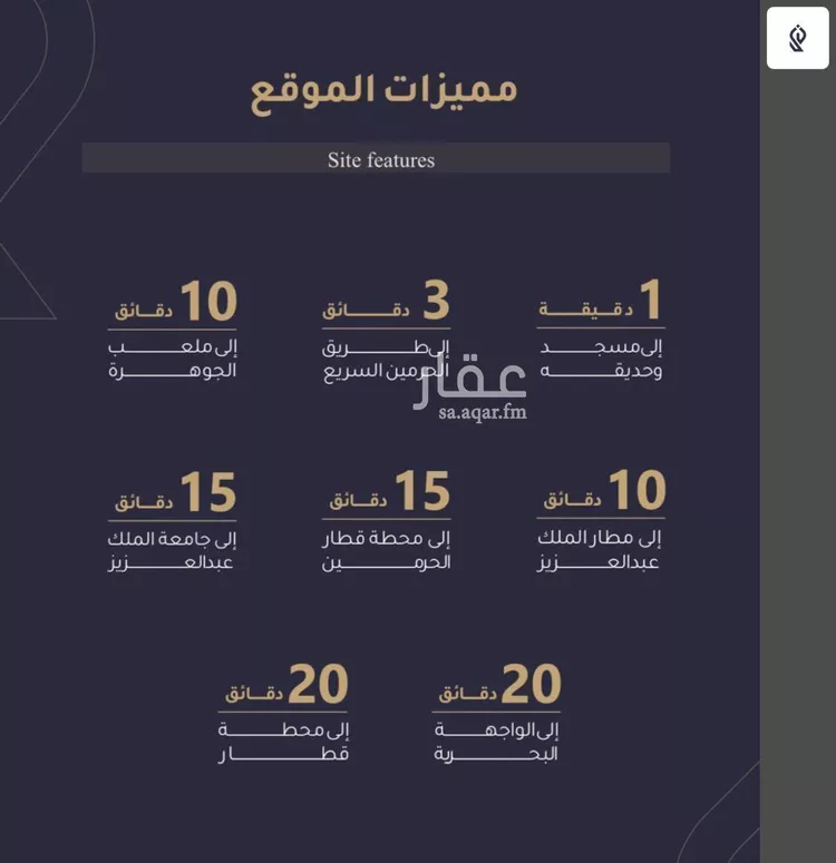 شقة للبيع في شارع أبي عمر الوراق, حي الريان, مدينة جدة, منطقة مكة المكرمة صورة 3