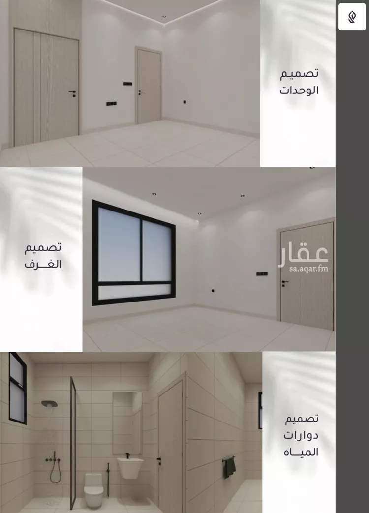 شقة للبيع في شارع هشام بن حجيره, حي الريان, مدينة جدة, منطقة مكة المكرمة صورة 4