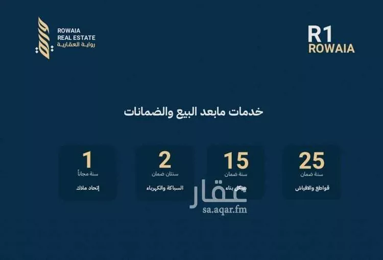 شقة للبيع في شارع القاضي الفاضل عبدالرحيم بن علي, حي الريان, مدينة جدة, منطقة مكة المكرمة صورة 2