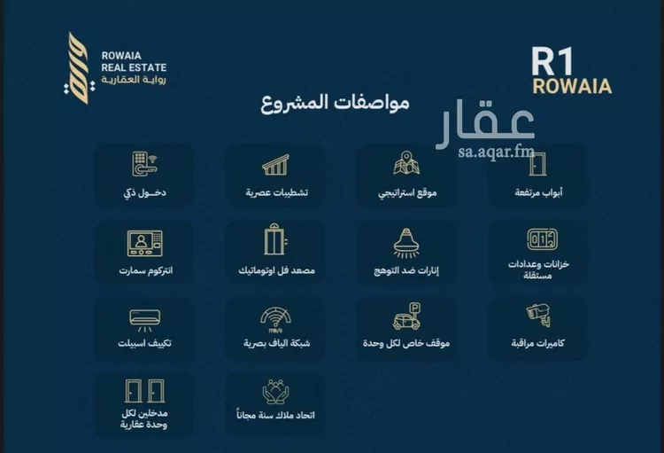 شقة للبيع في شارع عمر بن ابي بكر, حي الريان, مدينة جدة, منطقة مكة المكرمة