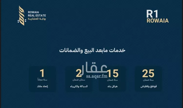 فيلا للبيع في شارع عمر بن ابي بكر, حي الريان, مدينة جدة, منطقة مكة المكرمة صورة 4