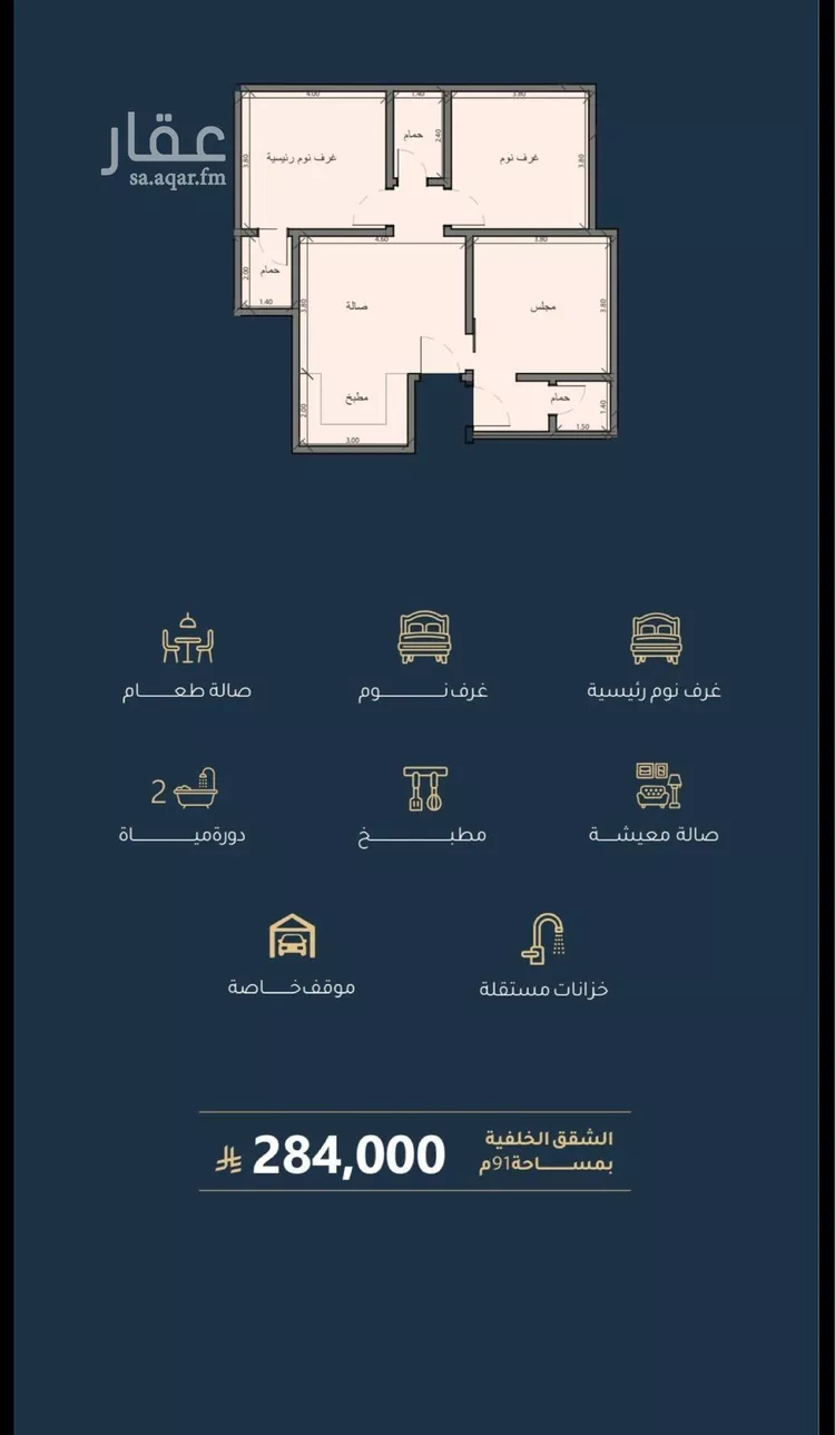 شقة للبيع في شارع أبي عمر الوراق, حي الريان, مدينة جدة, منطقة مكة المكرمة صورة 4