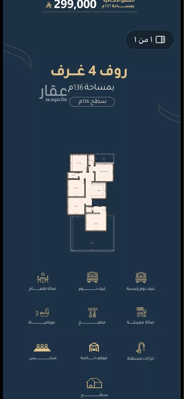Apartment for Sale in Jeddah Ar Rayan صورة 3