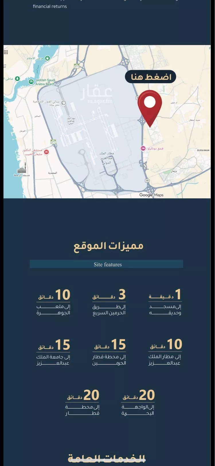 Apartment for Sale in Jeddah Ar Rayan صورة 5