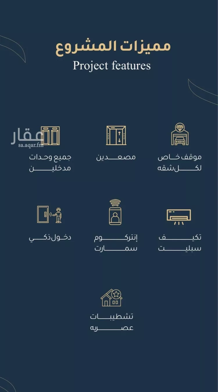 شقة للبيع في شارع أبي عمر الوراق, حي الريان, مدينة جدة, منطقة مكة المكرمة صورة 2