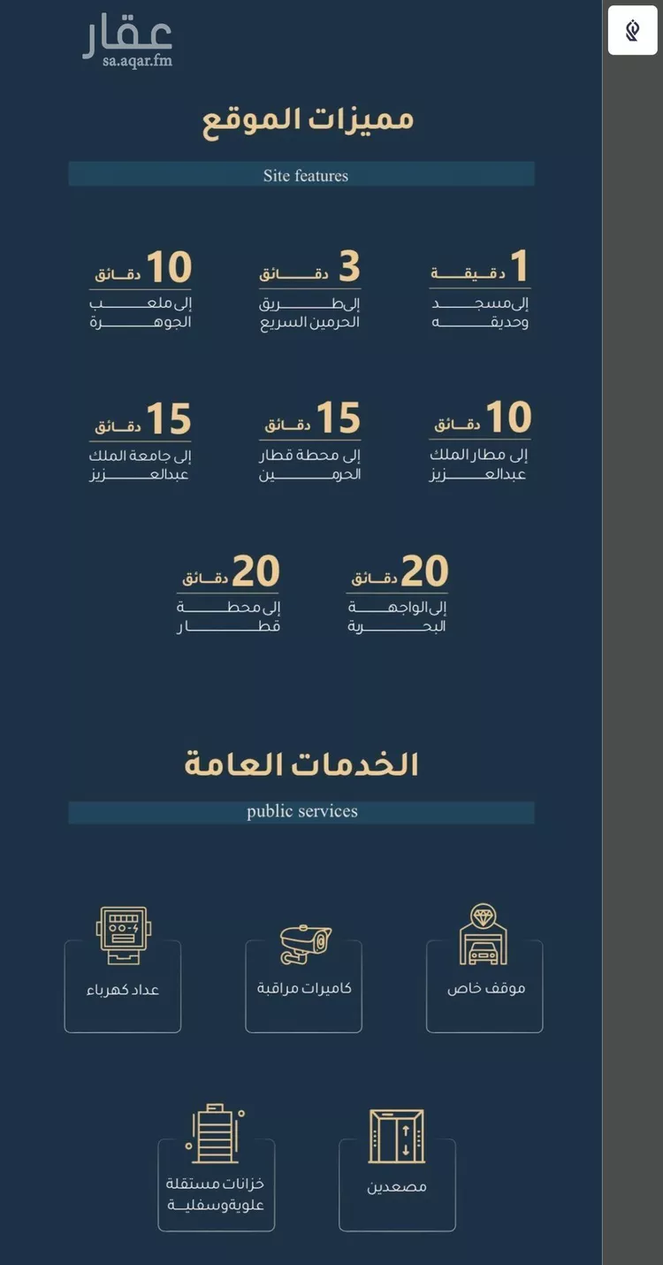 شقة للبيع في شارع أبي عمر الوراق, حي الريان, مدينة جدة, منطقة مكة المكرمة صورة 4