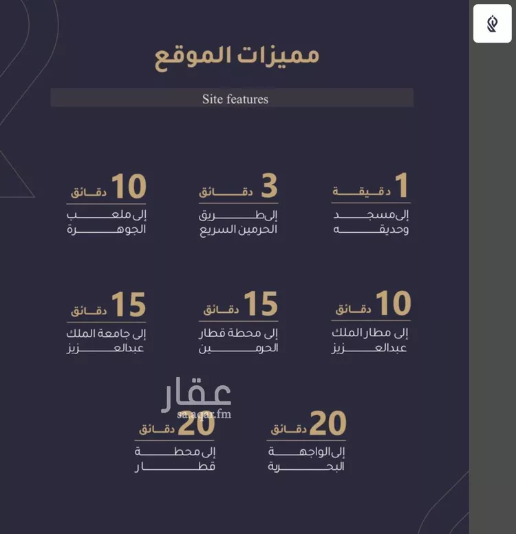 شقة للبيع في شارع أبي عمر الوراق, حي الريان, مدينة جدة, منطقة مكة المكرمة صورة 4