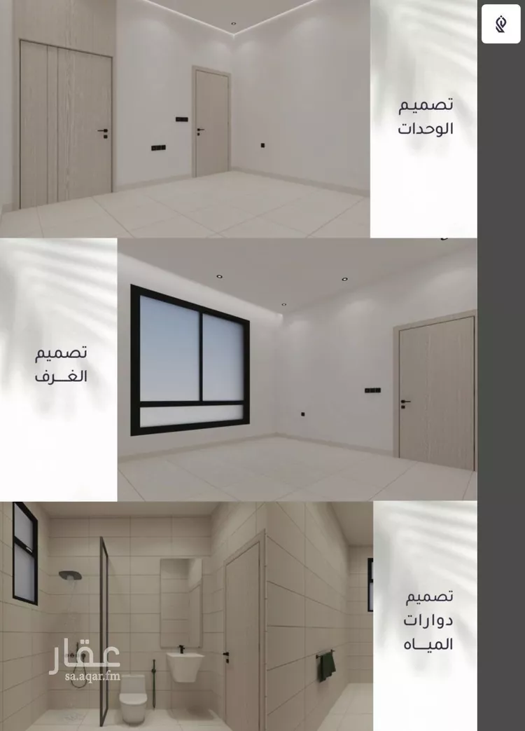 شقة للبيع في شارع أبي عمر الوراق, حي الريان, مدينة جدة, منطقة مكة المكرمة 7