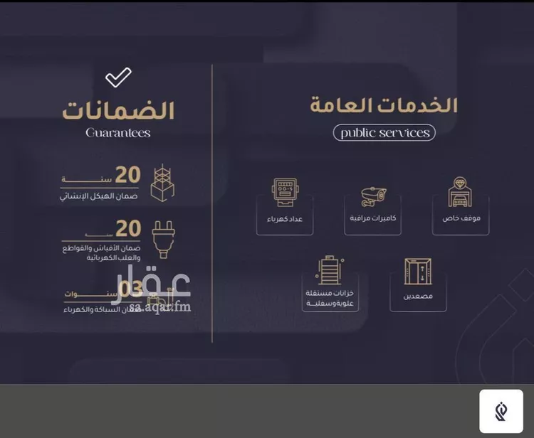 شقة للبيع في شارع أبي عمر الوراق, حي الريان, مدينة جدة, منطقة مكة المكرمة صورة 3