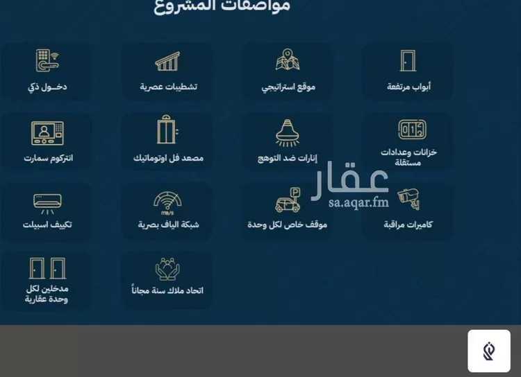 شقة للبيع في شارع القاضي الفاضل عبدالرحيم بن علي, حي الريان, مدينة جدة, منطقة مكة المكرمة صورة 3