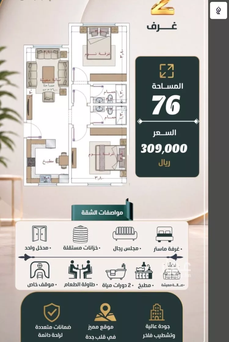 شقة للبيع في شارع نومان, حي النزهة, مدينة جدة, منطقة مكة المكرمة صورة 3