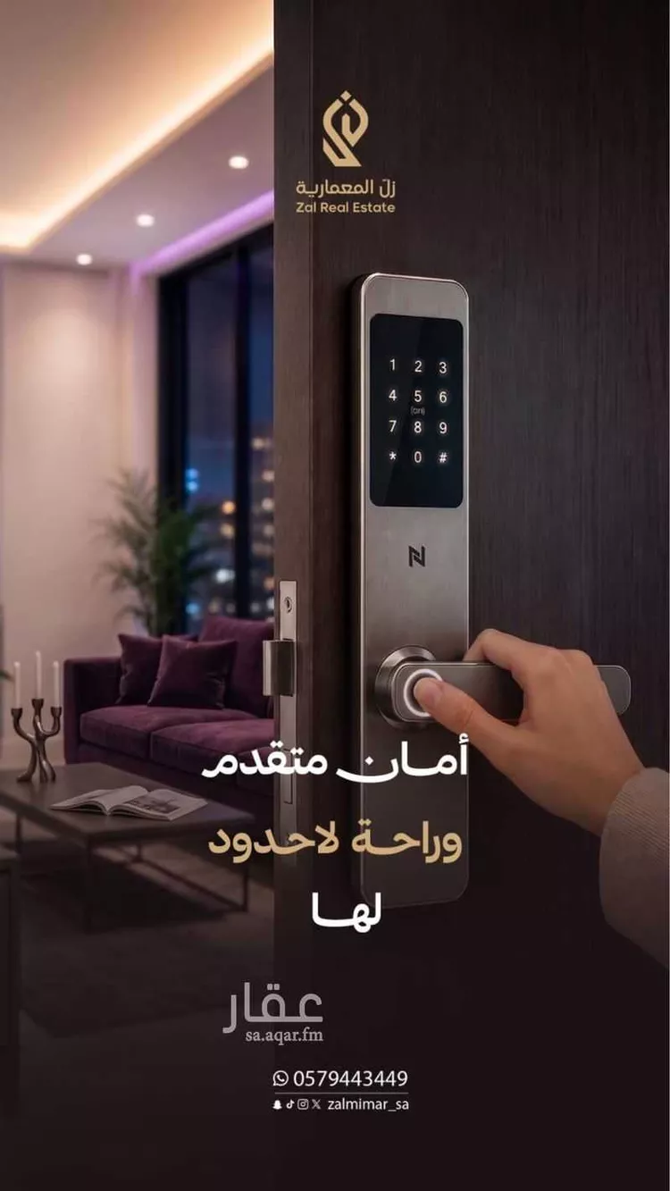شقة للبيع في شارع أبي عمر الوراق, حي الريان, مدينة جدة, منطقة مكة المكرمة صورة 3