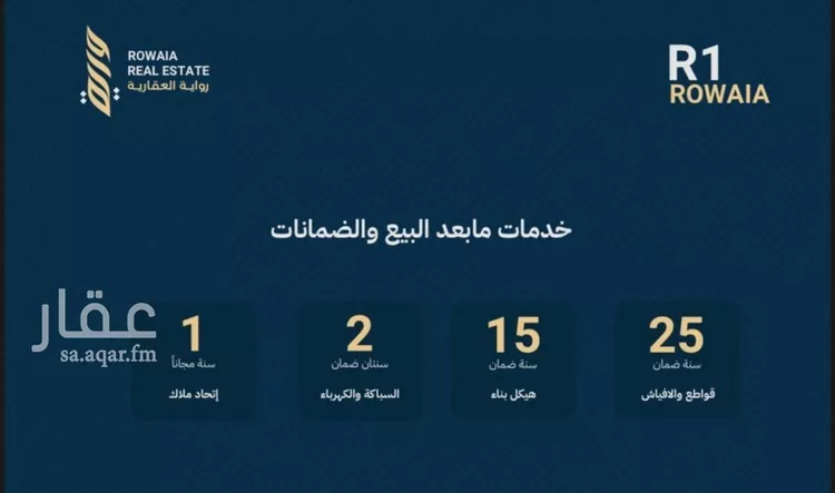 شقة للبيع في شارع عمر بن ابي بكر, حي الريان, مدينة جدة, منطقة مكة المكرمة صورة 5