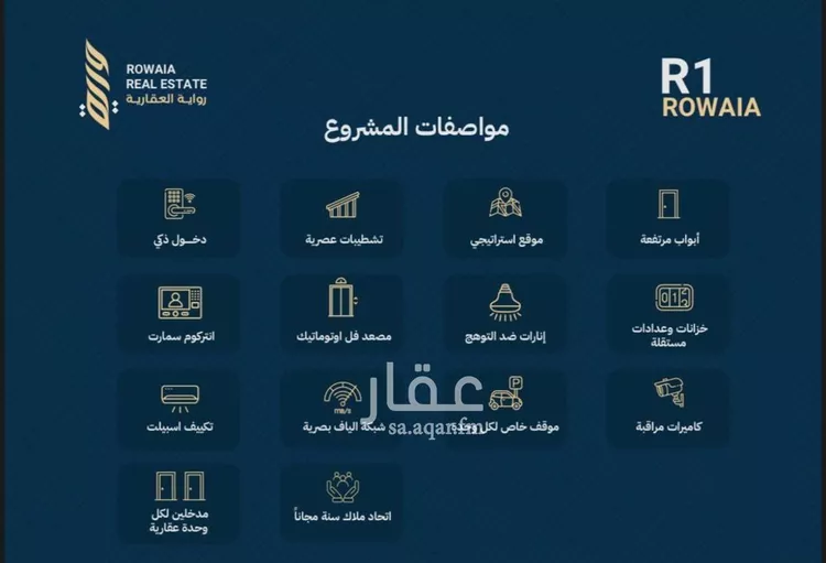 شقة للبيع في شارع القاضي الفاضل عبدالرحيم بن علي, حي الريان, مدينة جدة, منطقة مكة المكرمة صورة 4