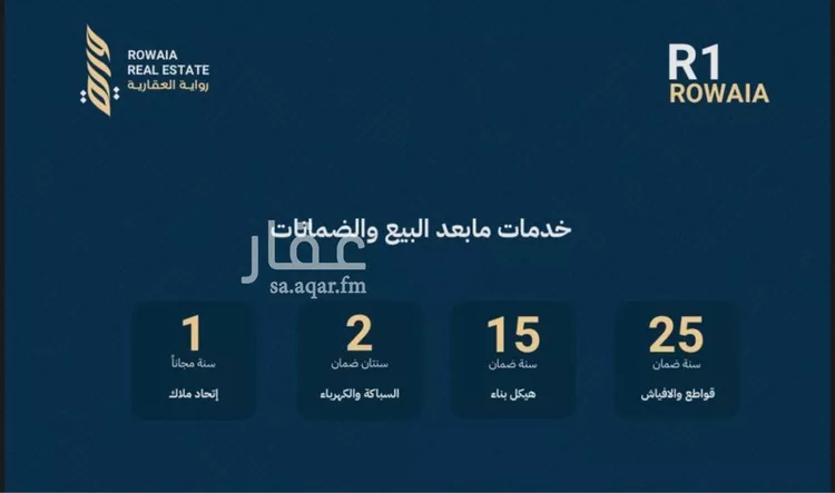 فيلا للبيع في شارع عمر بن ابي بكر, حي الريان, مدينة جدة, منطقة مكة المكرمة صورة 2