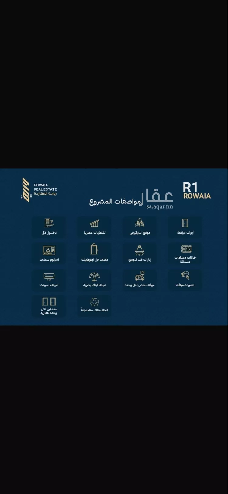 شقة للبيع في شارع عمر بن ابي بكر, حي الريان, مدينة جدة, منطقة مكة المكرمة صورة 3