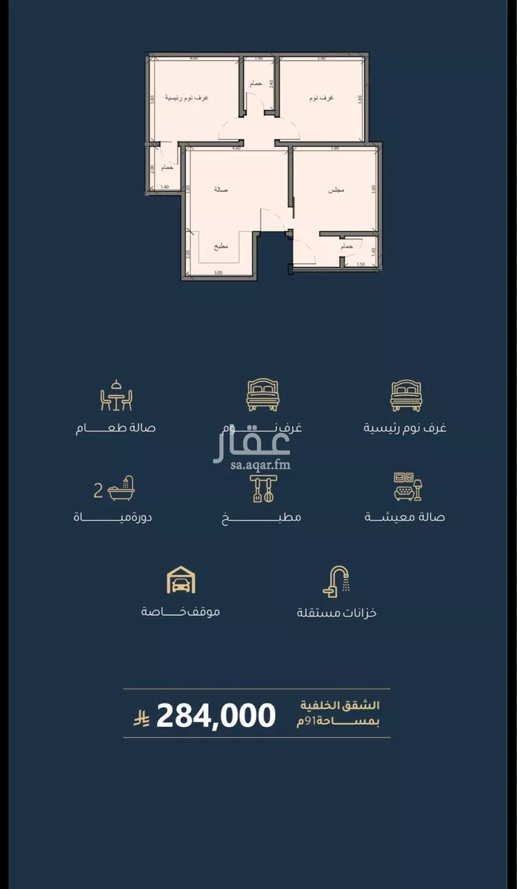 شقة للبيع في شارع أبي عمر الوراق ، حي الريان ، جدة ، جدة صورة 4