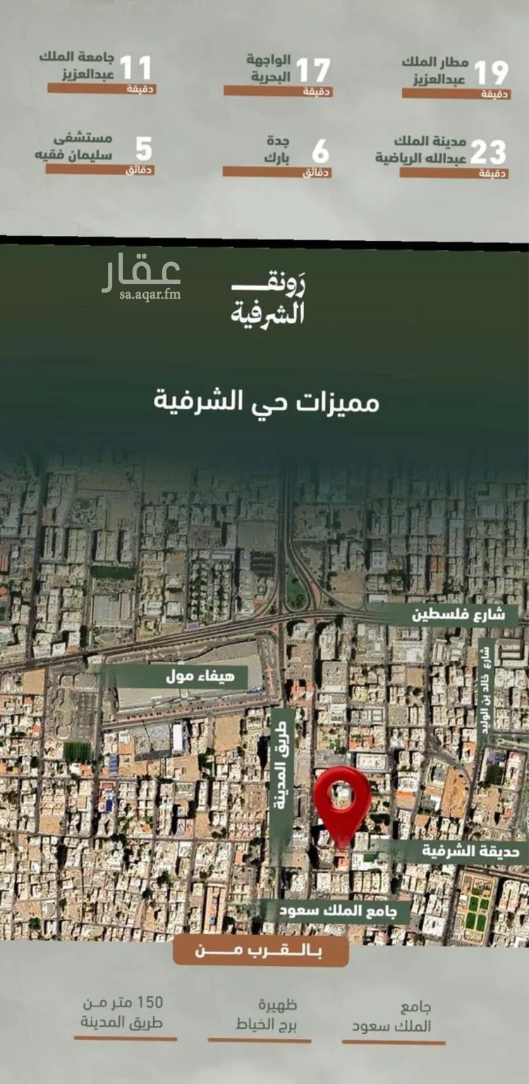 شقة للبيع في شارع حمزه بن عبدالمطلب, حي الشرفية, مدينة جدة, منطقة مكة المكرمة صورة 4