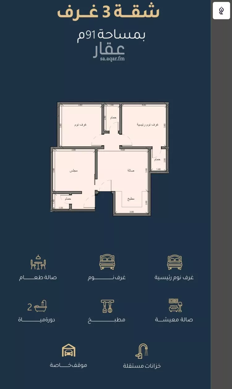 شقة للبيع في شارع أبي عمر الوراق, حي الريان, مدينة جدة, منطقة مكة المكرمة صورة 2