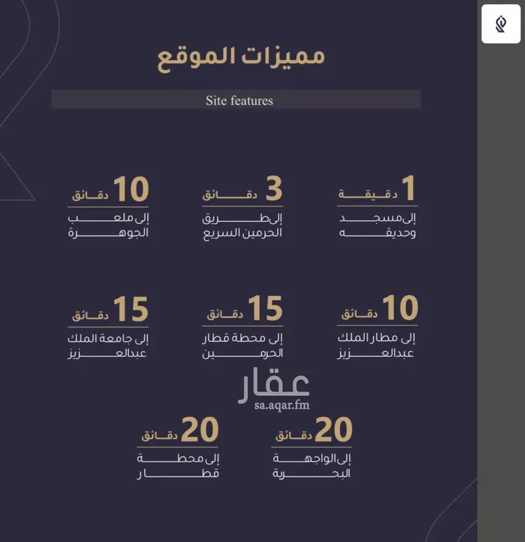 شقة للبيع في شارع أبي عمر الوراق, حي الريان, مدينة جدة, منطقة مكة المكرمة صورة 4