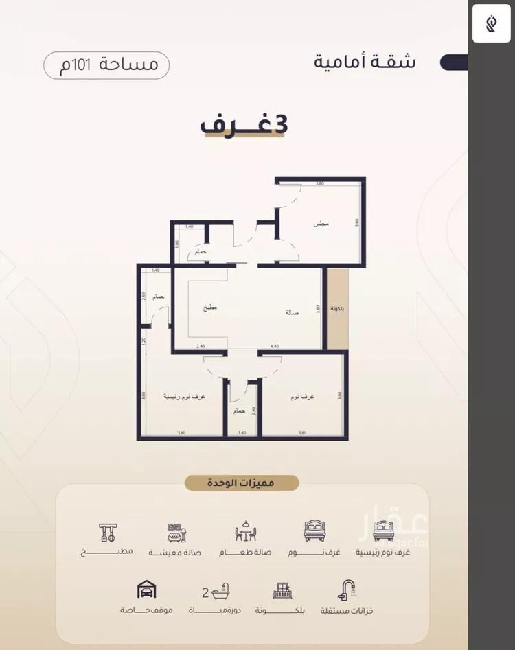 شقة للبيع في شارع أبي عمر الوراق, حي الريان, مدينة جدة, منطقة مكة المكرمة صورة 5