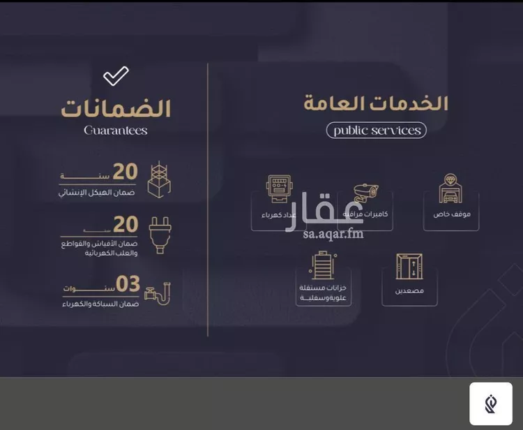 Apartment for Sale in Jeddah Ar Rayan