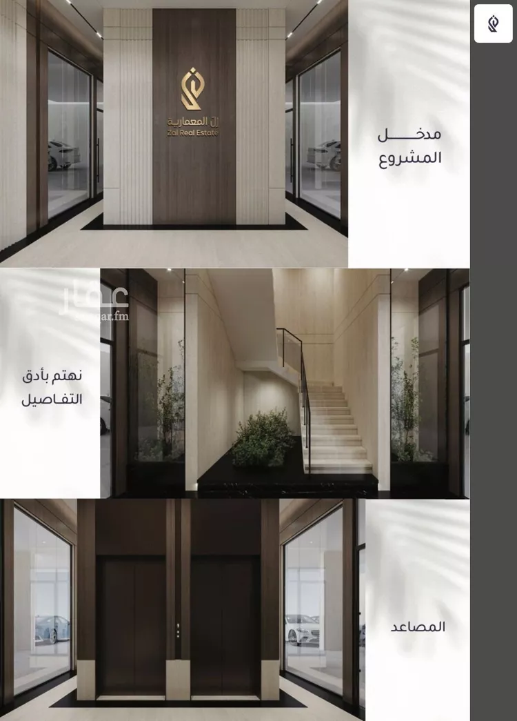 شقة للبيع في شارع أبي عمر الوراق, حي الريان, مدينة جدة, منطقة مكة المكرمة صورة 2