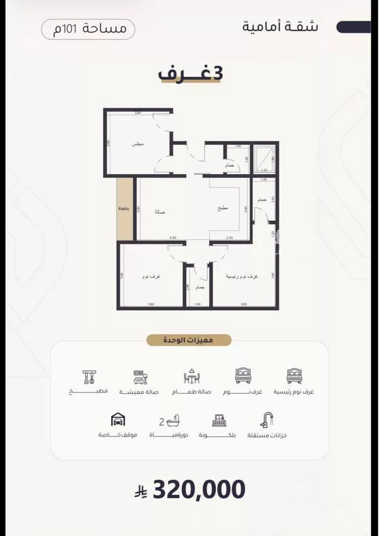 Apartment for Sale in Jeddah Ar Rayan
