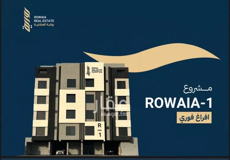 شقة للبيع في شارع عمر بن ابي بكر, حي الريان, مدينة جدة, منطقة مكة المكرمة صورة 3